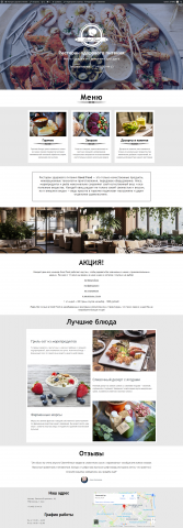 Ресторан здорового питания