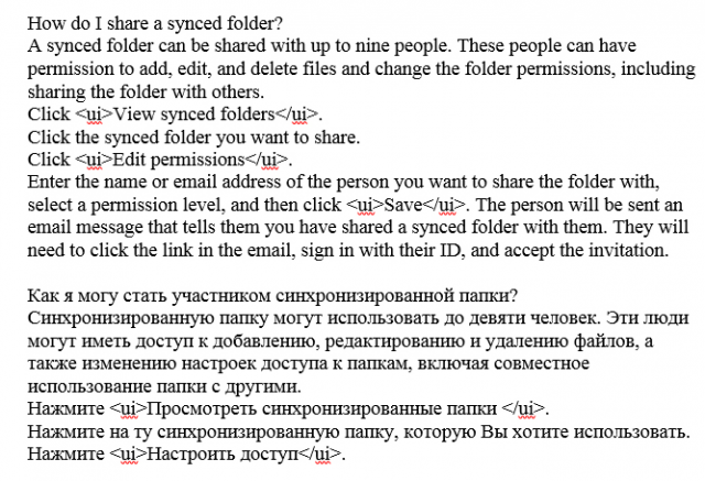 Инструкция