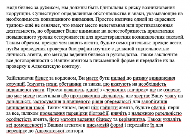 Бизнес-тематика