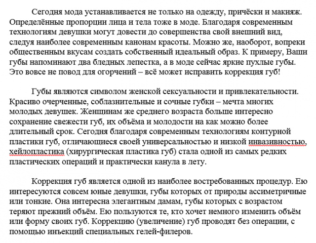 Медицинский сайт