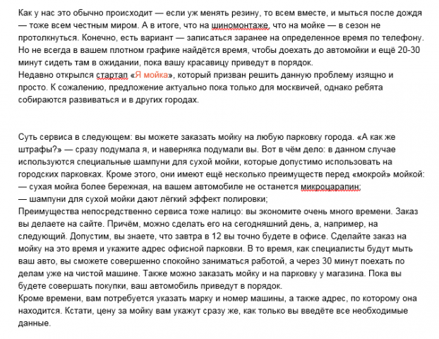 Сервис мойки автомобилей