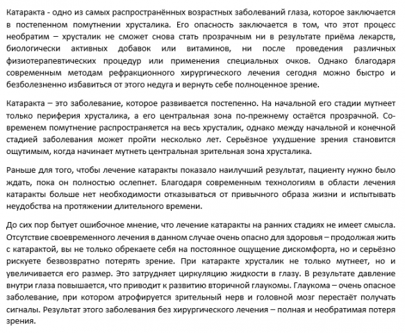 Офтальмология