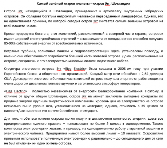 Экология