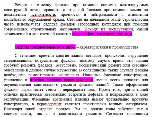 Строительные услуги