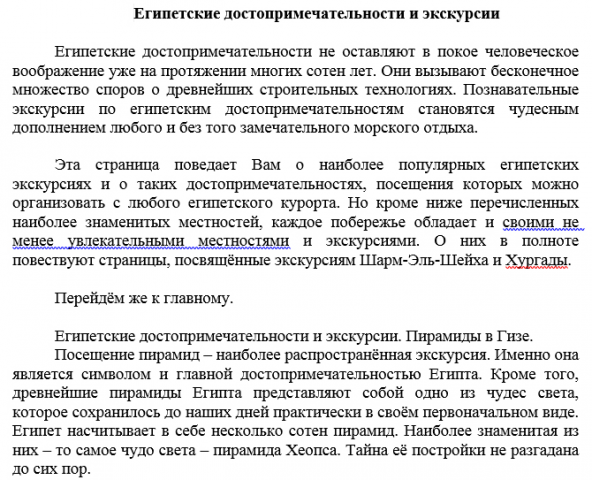 Туризм