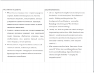 Перевод лекций (треннинга) по маркетингу с русского на английски