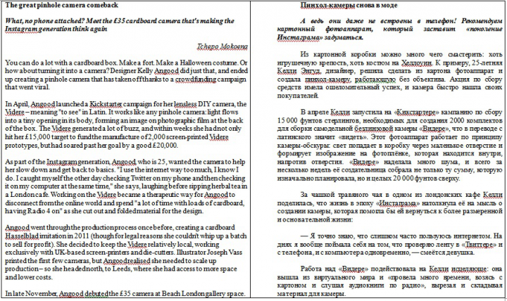 Работа 3627670