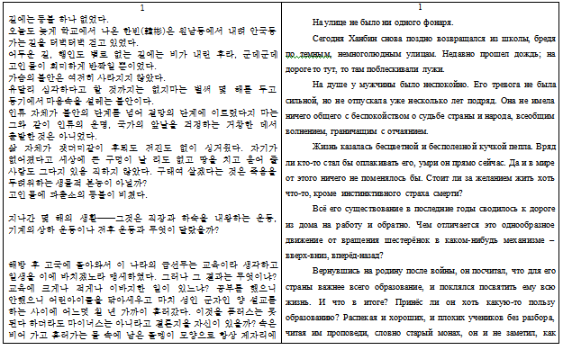 Работа 3627586