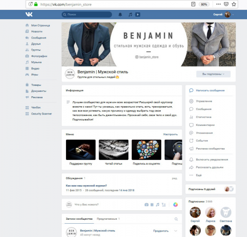 Benjamin | Мужской стиль