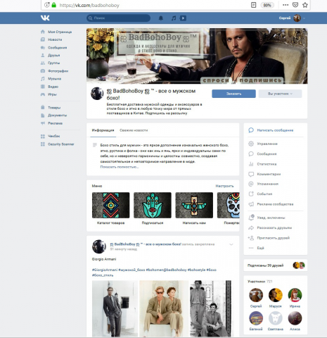 BadBohoBoy ™ - все о мужском бохо!