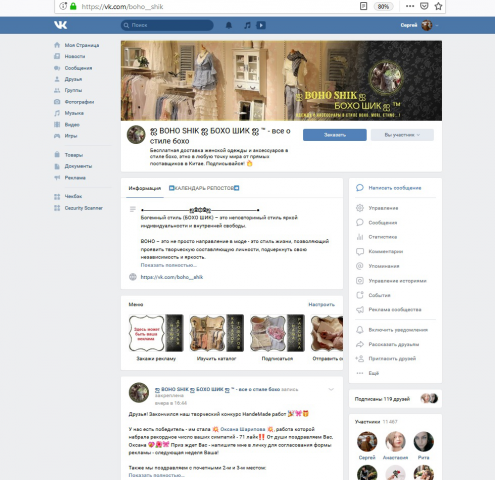 BOHO SHIK | БОХО ШИК™ - все о стиле бохо