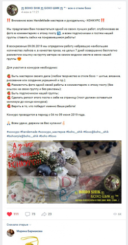 Конкурс с охватом 6K