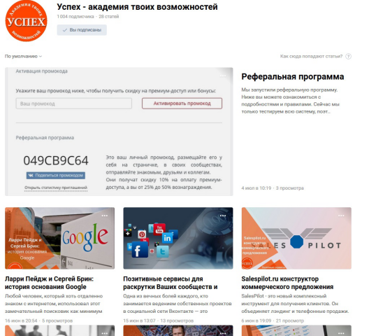 Статьи группы