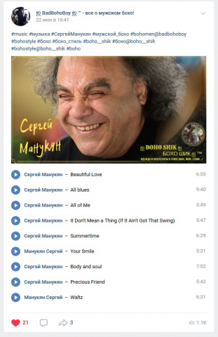 Музыкальные посты в фирменной стилистике