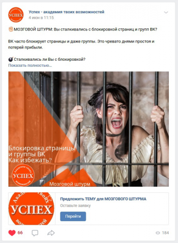 Оформление фирменного поста