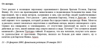 Бартон Финк