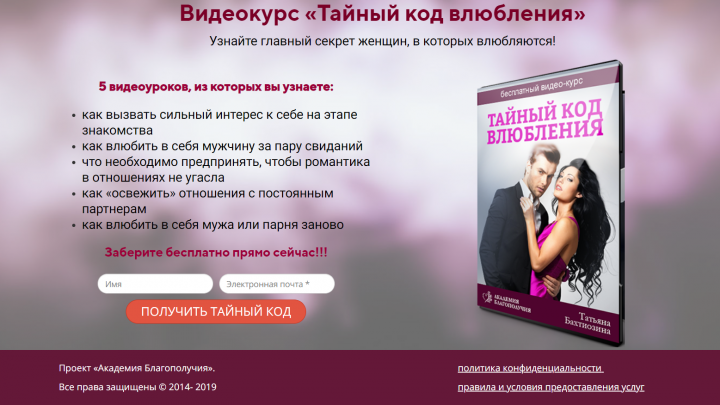 Подписная страница