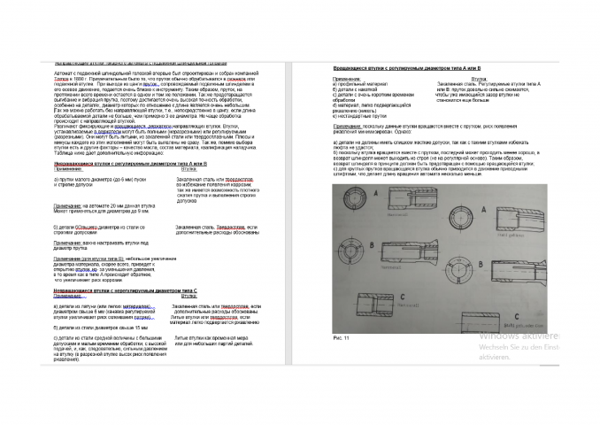 Перевод технический с немецкого - Многошпиндельный станок