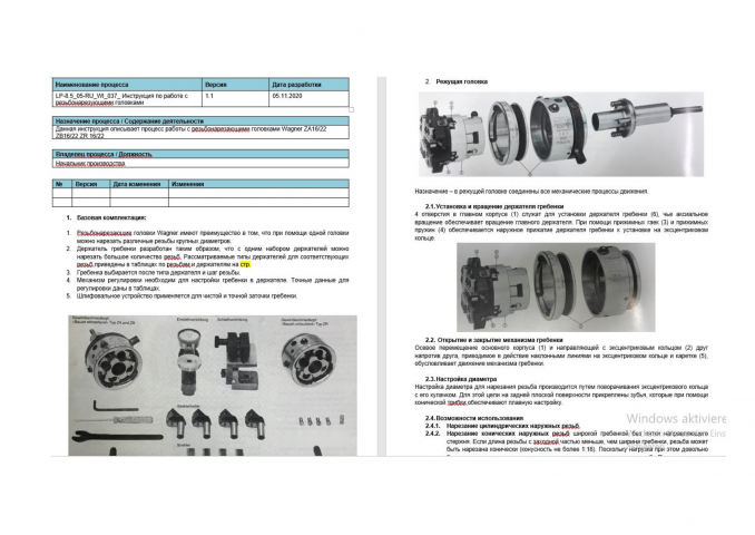 Перевод технический c немецкого (Оборудование для станка с ЧПУ)