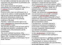 Перевод описания проекта с английского (паровые турбины)