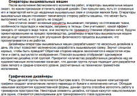 Перевод на русский для журнала Digitizing 101