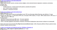 Краткий перевод информации по играм методики Шичида