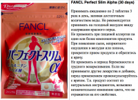 Инструкции для 27 продуктов FANCL, Daiso, DHC и ORIHIRO