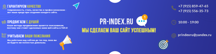 Оформление группы pr-index ВКонтакте