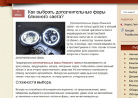 Как выбрать дополнительные фары ближнего света?