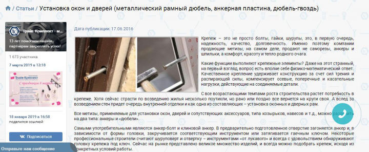 Установка окон и дверей