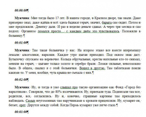 Наркоманская доля