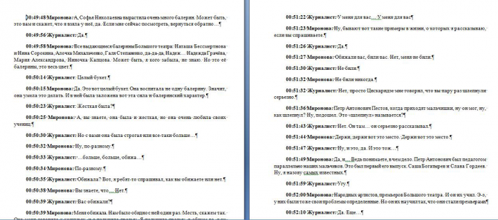 Ах, балет, опера, балет!