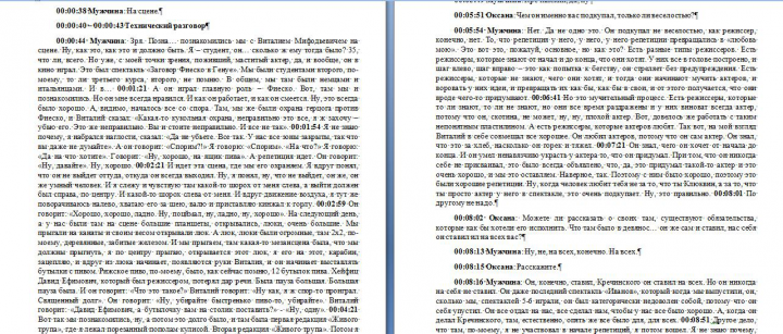 Вспоминая В.Соломина