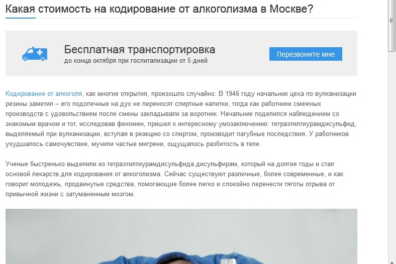 Стоимость Кодировки От Алкоголизма