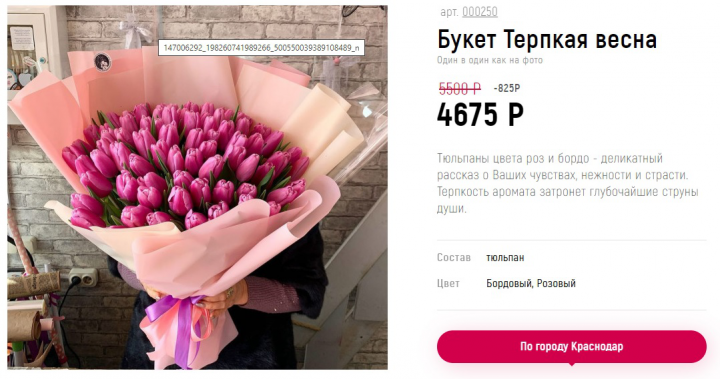 Терпкая весна