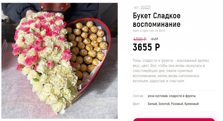Сладкое воспоминание
