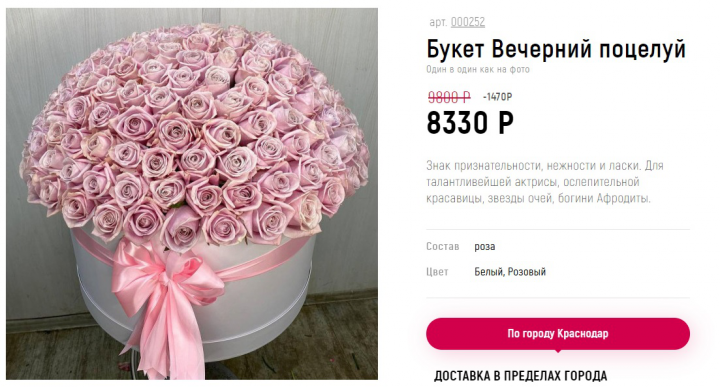 Вечерний поцелуй