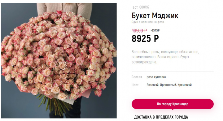 Мэджик