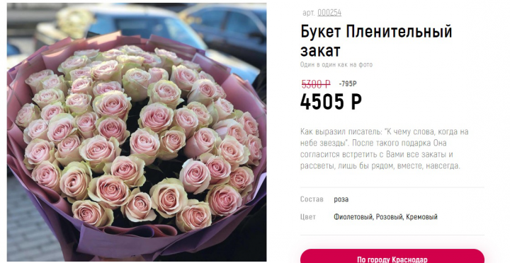 Пленительный закат