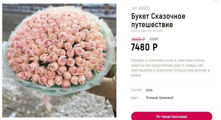 Сказочное путешествие