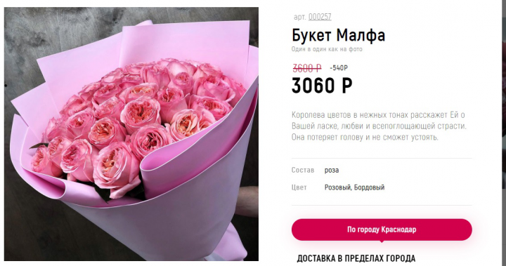 Малфа