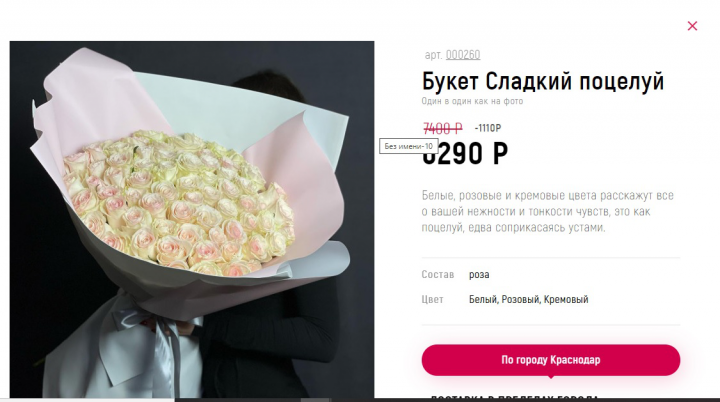 Сладкий поцелуй