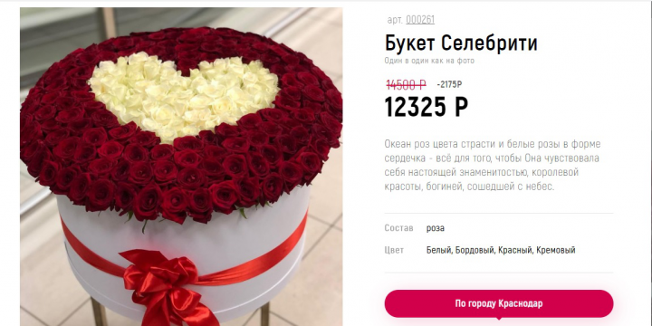 Букет Селебрити