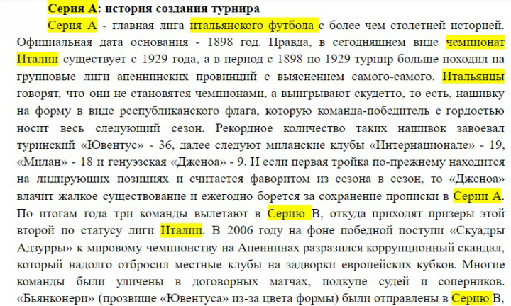 Ставки на Серию А Италии онлайн в букмекерской компании Фонбет