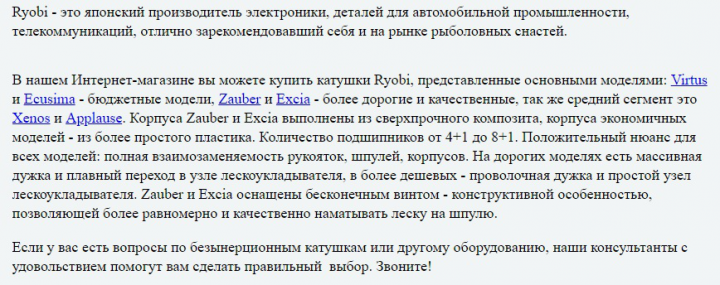 Ryobi Катушки