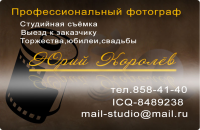 Просто визитка