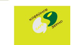 кофейня