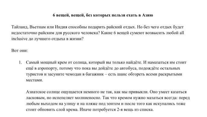 6 вещей, без которых нельзя ехать в Азию