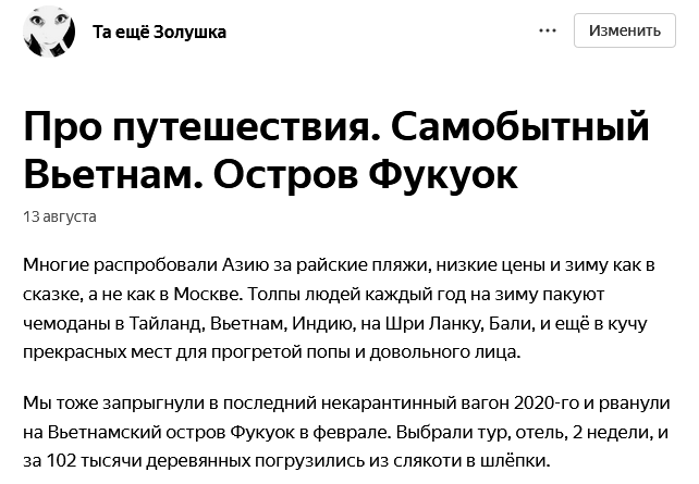 Статья про отдых во вьетнаме на острове Фукуок