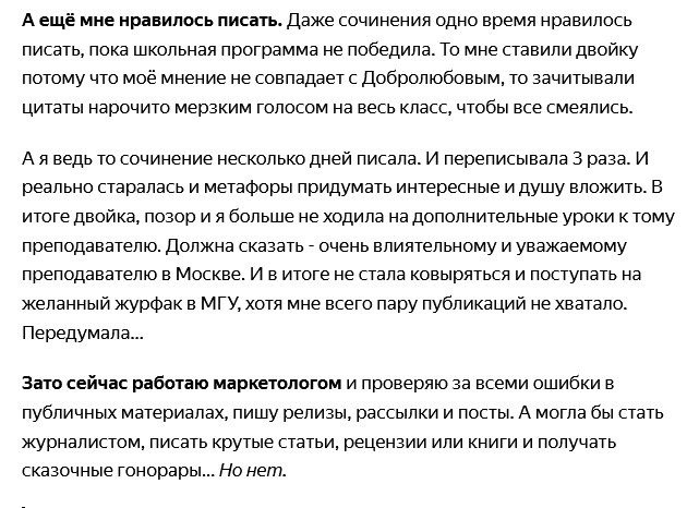 Статья-размышление на ЯндексюДзен